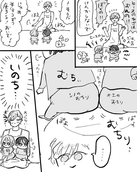 まほやく幼稚園パロ
ひざの奪い合い 