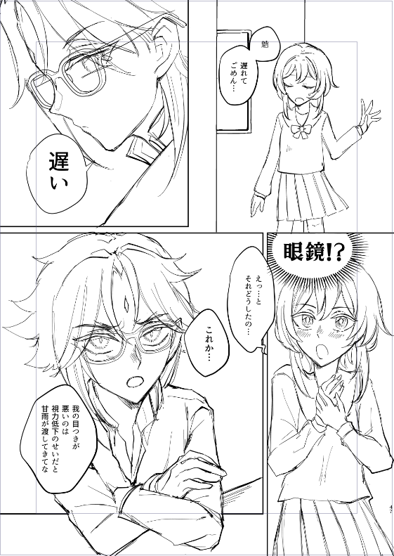 眼鏡漫画描き直してる👓 