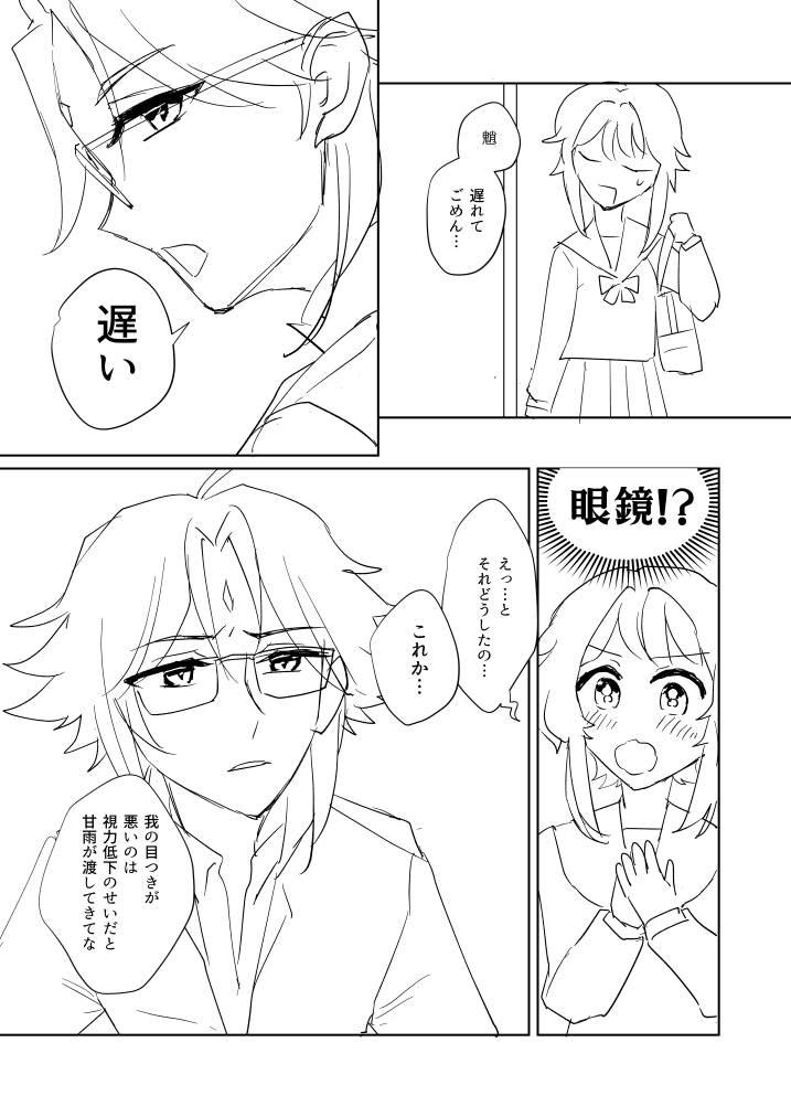 眼鏡漫画描き直してる👓 