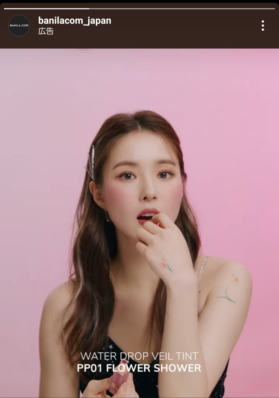 Sana💄ブルベ夏冬 on X: 