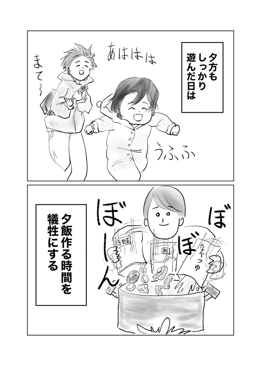 決して手抜きではない…!

#育児漫画
#漫画が読めるハッシュタグ 