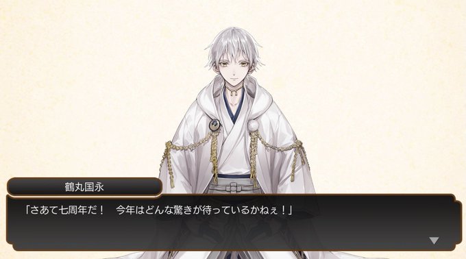 刀剣乱舞 22年1月14日 金 ツイ速まとめ