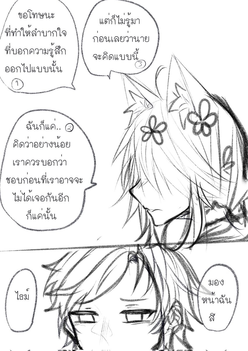 Tierna(ไม่ต่อแล้วจ้าา) tweet media