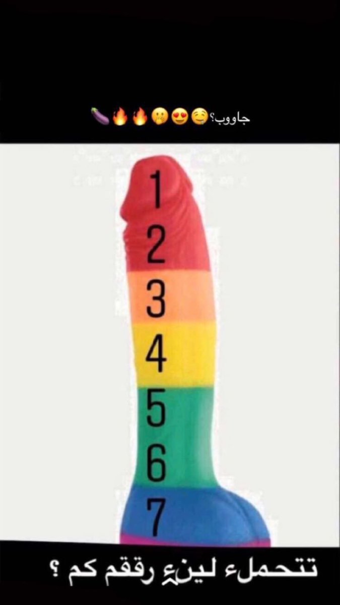 كل وحده اتجوب