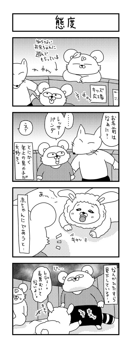 興味の差が激しい。

#イラスト #育児 #あるある #子育て #漫画 #主婦 #思ってたんとちがう育児 #ママ #育児漫画 #4コマ漫画  #イオンモール #三歳  #赤ちゃん 