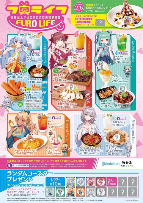 人参】ホロライブ 兎田ぺこらの桶人参を約4000円で販売 極楽湯