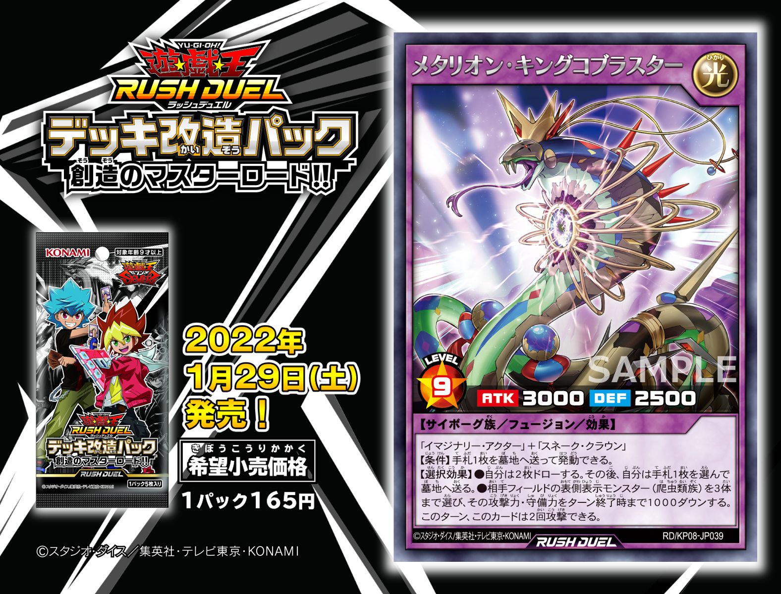公式】遊戯王ラッシュデュエル on X: 公式】遊戯王ラッシュデュエル on X: