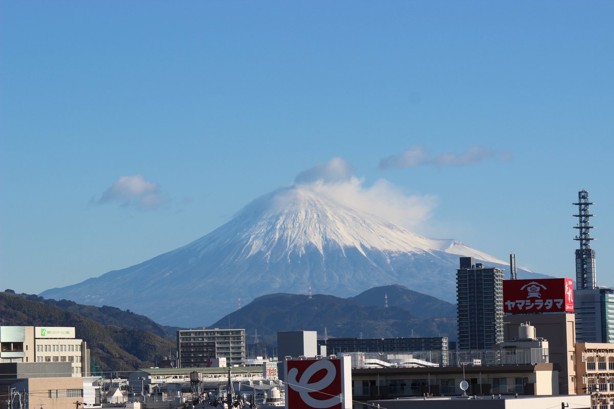 おはようございます。 1月14日金曜日静岡市内のお天気は晴れ ちょっと崩れかけの傘雲をまとった富士山 寒いです。山間部では雪が降るようです。 今年は暖冬とかいったやつでてこいやー 風邪ひかない