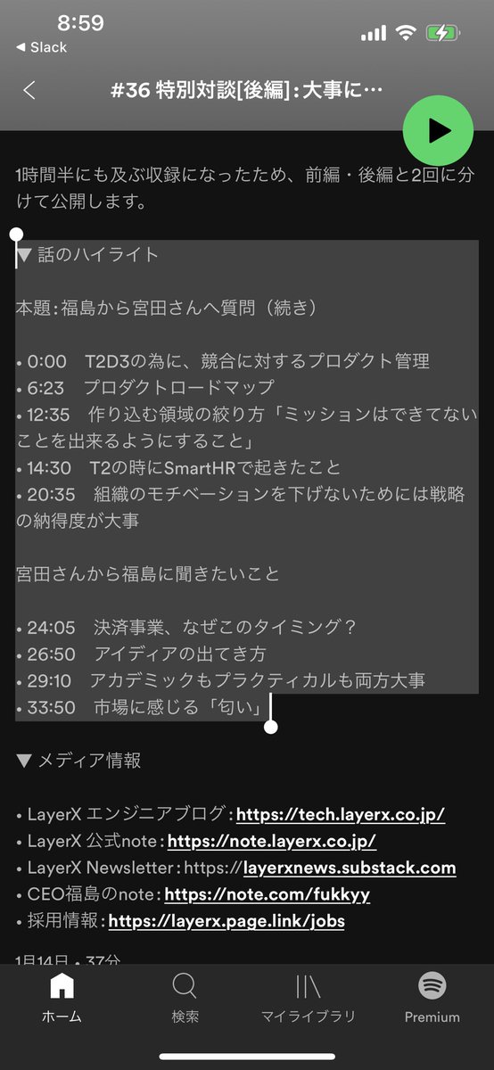 takaya_i's tweet photo. 昨日の #LayerXNOW の後編です。
この2人でこの内容、かなり面白かったです👏

プロダクトと組織と事業そのものの戦略などかなり濃い（けどラフな）感じです

 https://t.co/O5qJlbcm4R https://t.co/JAFoFZKU4w