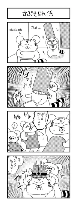 特殊な係が誕生した。

#イラスト #育児 #あるある #子育て #漫画 #主婦 #思ってたんとちがう育児 #ママ #育児漫画 #4コマ漫画  #いたずら #三歳  #祖父 