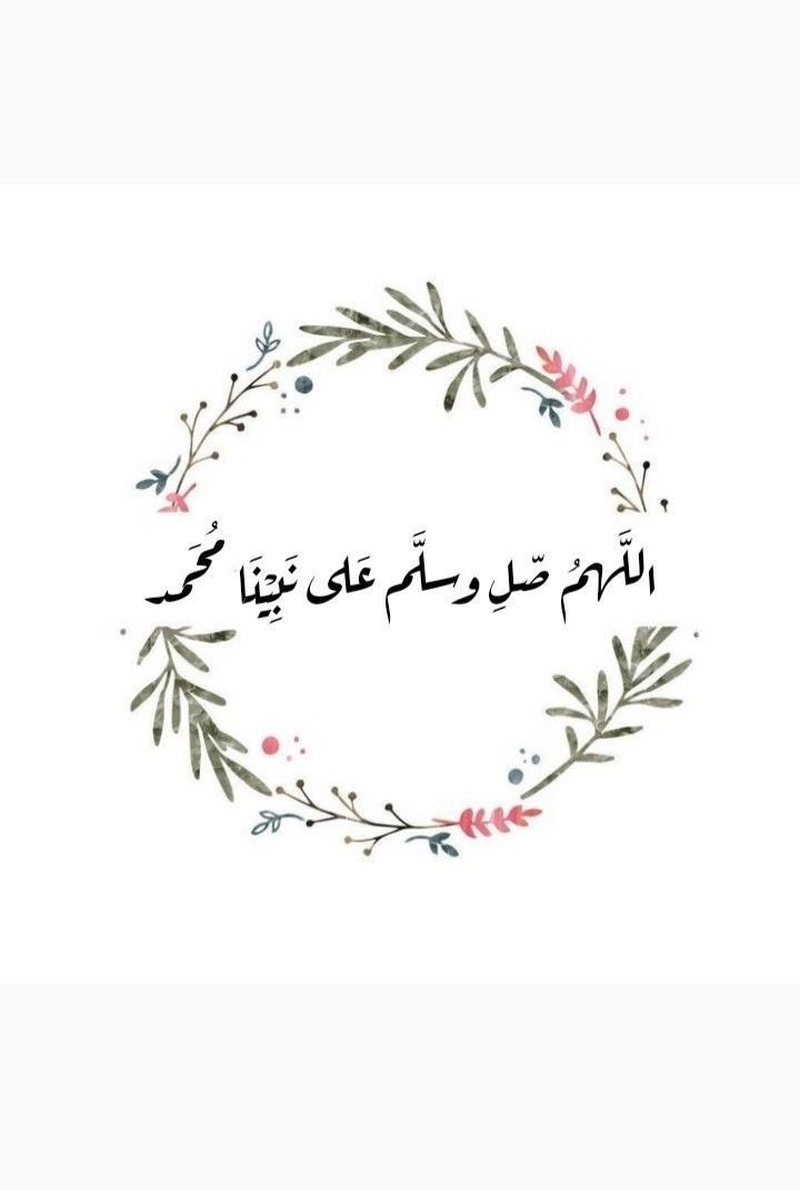 Opshan19's tweet photo. عليه افضل الصلاة والسلام 🤍 https://t.co/gez8PTysKi