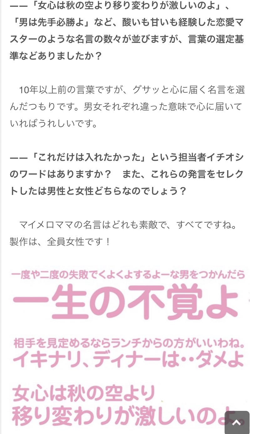 琥珀のダーリン まさかの女性だった うん 違う意味でグサッと来るものがあるよ T Co Gndgx3hj4n Twitter