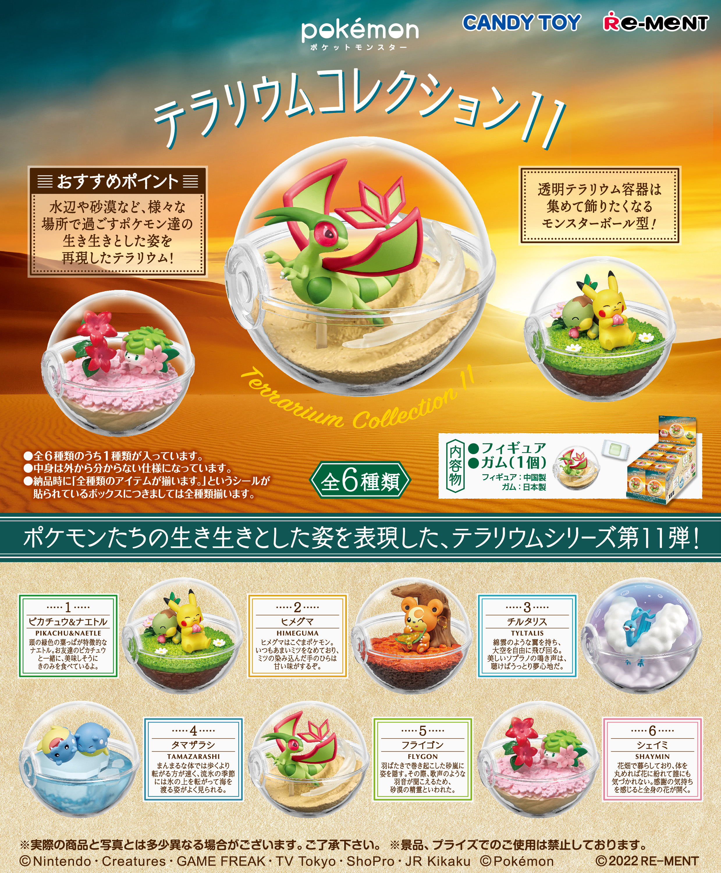 Meccha Japan New Pokemon Re Ment Collections Terrarium Collection Pokemon 10 Amp 11 Preorder Available T Co X9w52hlogh Pokemon Shaymin T Co E4tdrjy6js Twitter