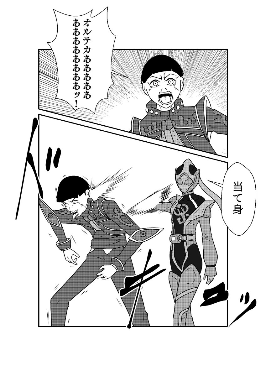 恐ろしく疾い手刀… 