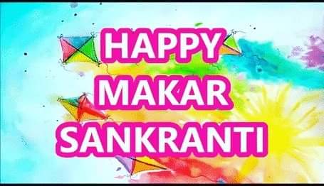 आप सभी को मकर संक्रांति की बहुत बहुत बधाई और शुभकामनाएं💐💐💐💐

<a href="/ManjulSullere/">मन्जुल मयंक सुल्लेरे(रुद्र)</a>