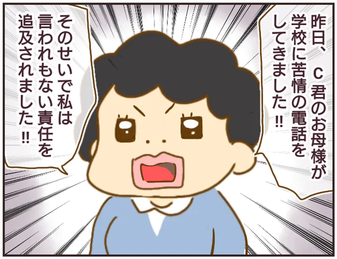 女教師Aが地位も名誉も失った話【18】毎日12時更新 (1/3) 
