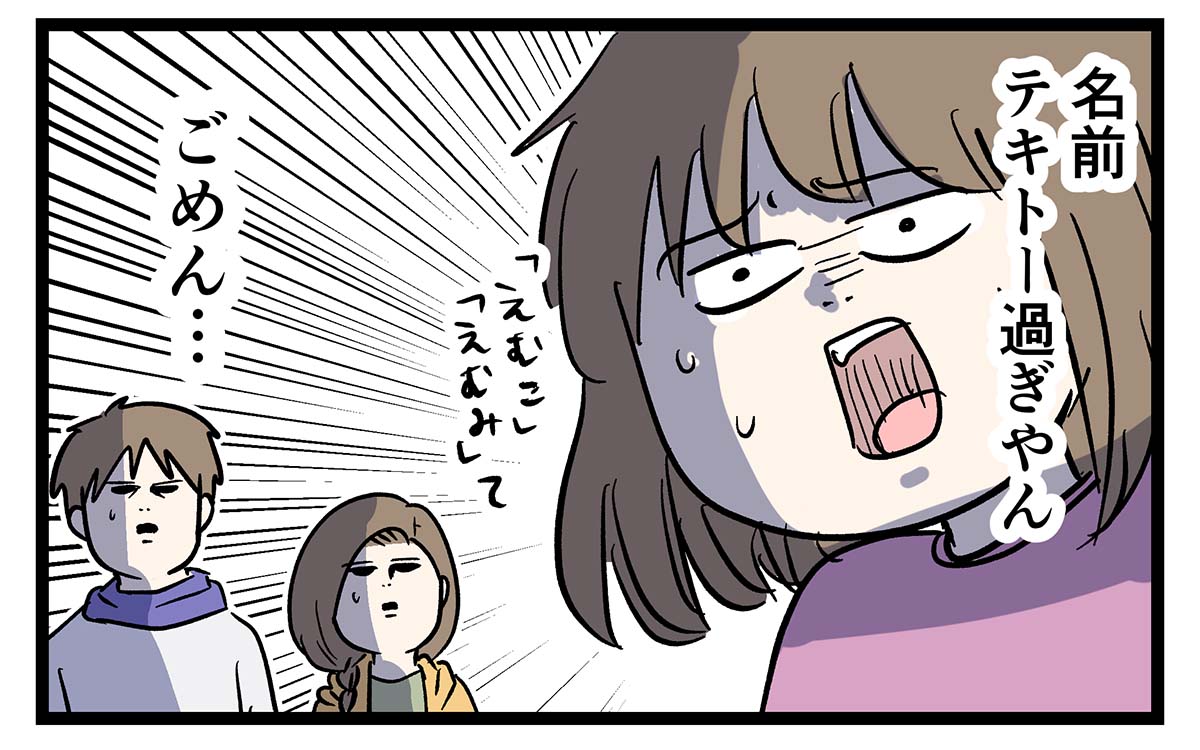 書籍を娘に読んでもらって
正直な感想を聞いてしまった話

#コミックエッセイ
#漫画が読めるハッシュタグ 