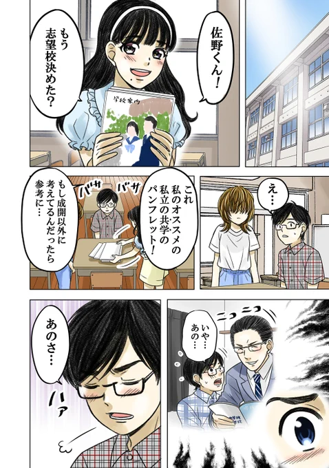 クラスメイトにヤキモチやいちゃう女の子の話 