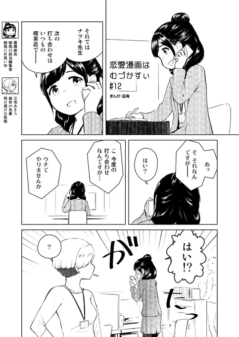 恋愛漫画はむづかすぃ#12

FANBOX支援枠で先読みできます。
https://t.co/y8zZZqgMkv 