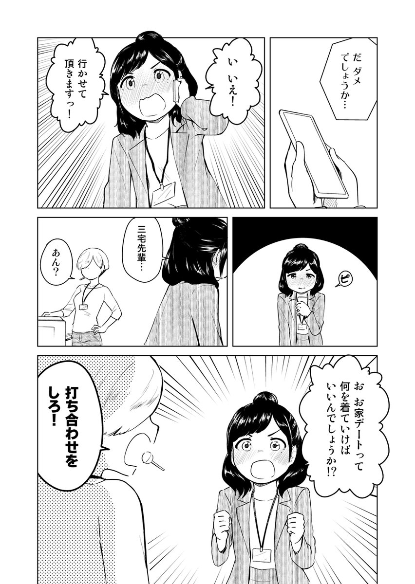 恋愛漫画はむづかすぃ#12

FANBOX支援枠で先読みできます。
https://t.co/y8zZZqgMkv 