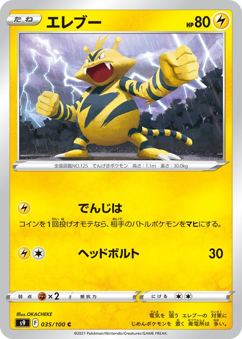 ポケカのtwitterイラスト検索結果 ポケカのtwitterイラスト検索結果