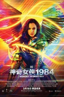 Watch Wonder Woman 1984 (2020) Full Movie Free
Click Link  https://t.co/J0Vd40jfgr
 
#wonderwoman #WonderWoman #WonderWomanGame #WonderWoman1984  #wonderwoman2020 https://t.co/yPXbKaMVj4