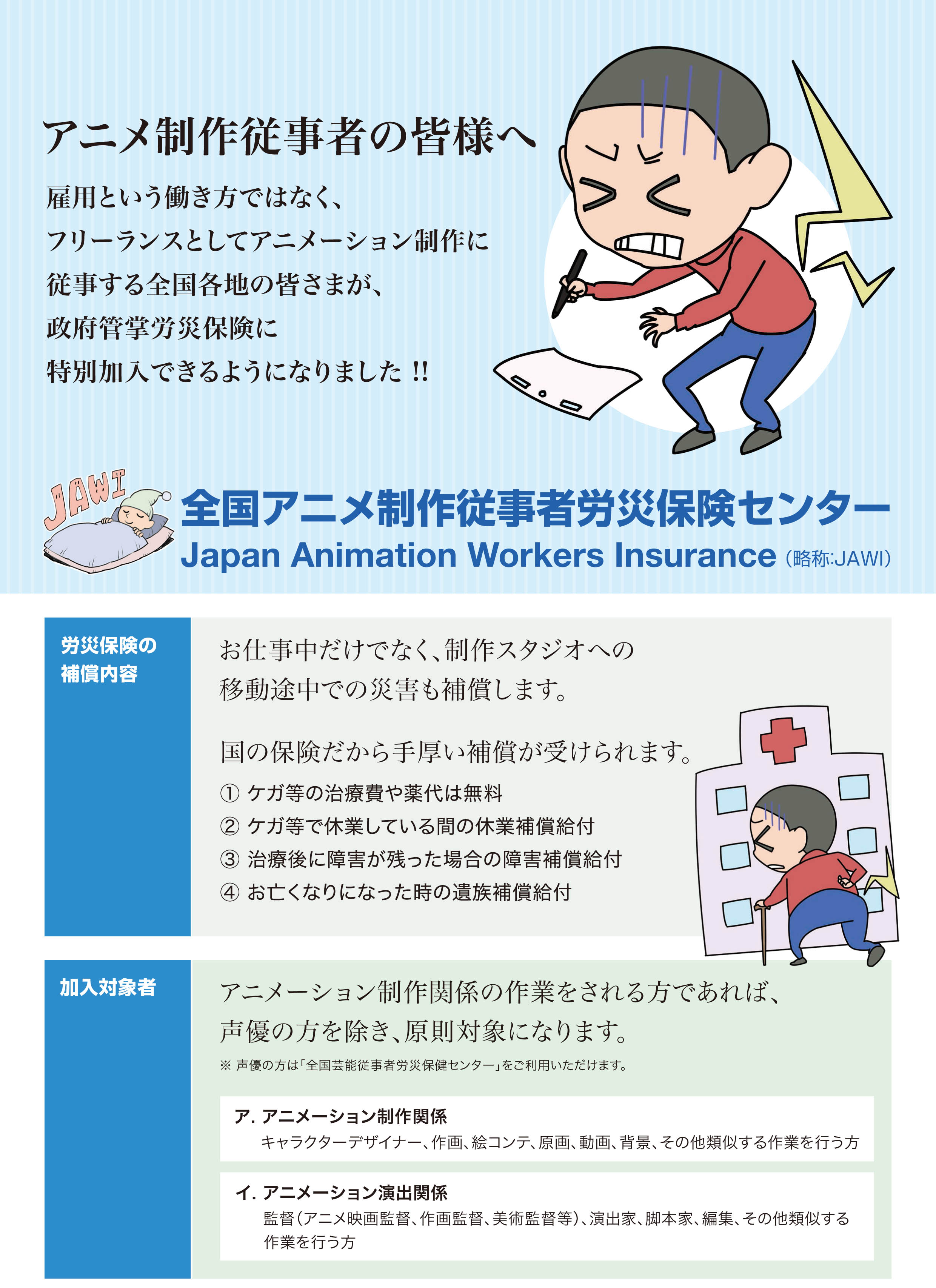 Janica事務局 Janica Jp Twitter