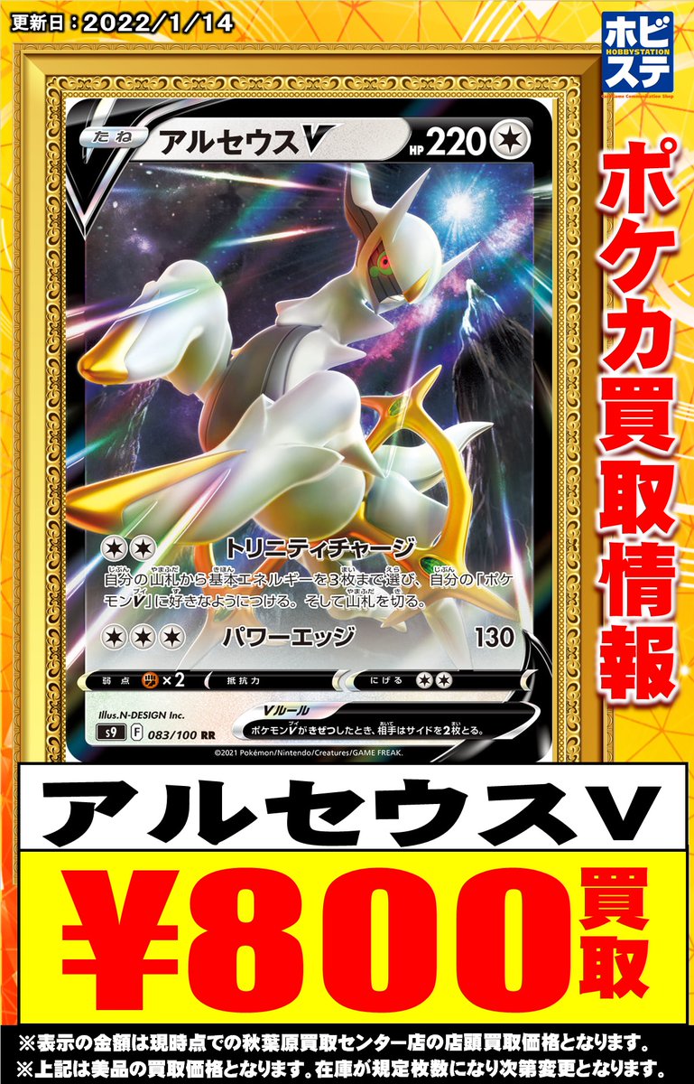 アルセウスVSTAR HR 海外版 英語版 Arceus VSTAR - 176/172 -[Card
