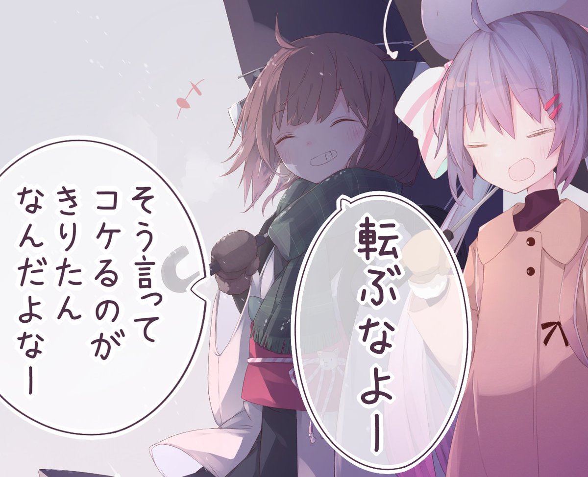 おはようウナきり 