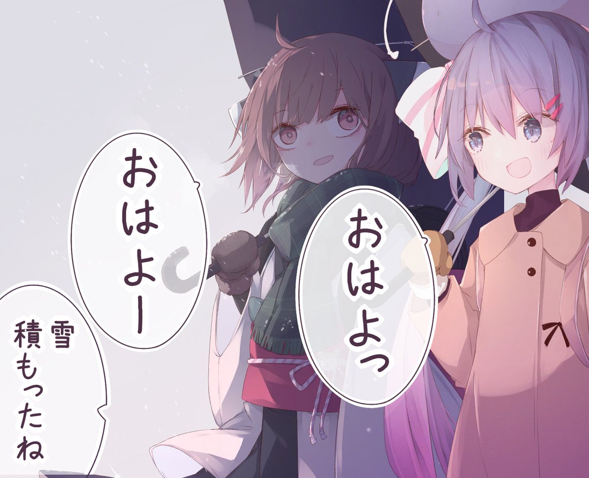 おはようウナきり 