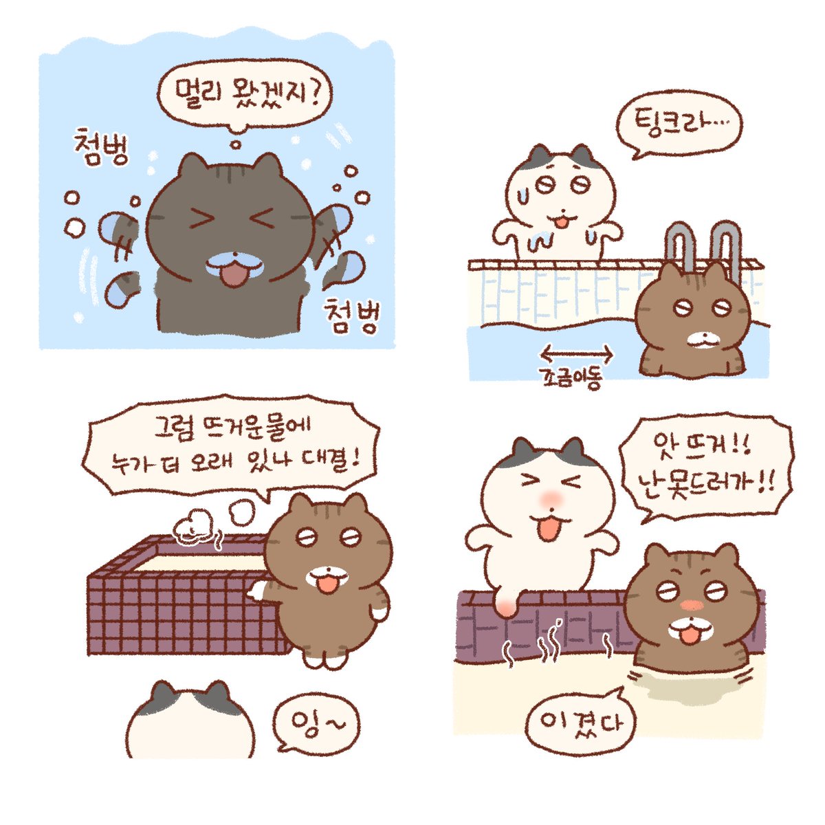 요즘 더 그리운 목욕탕♨️ 