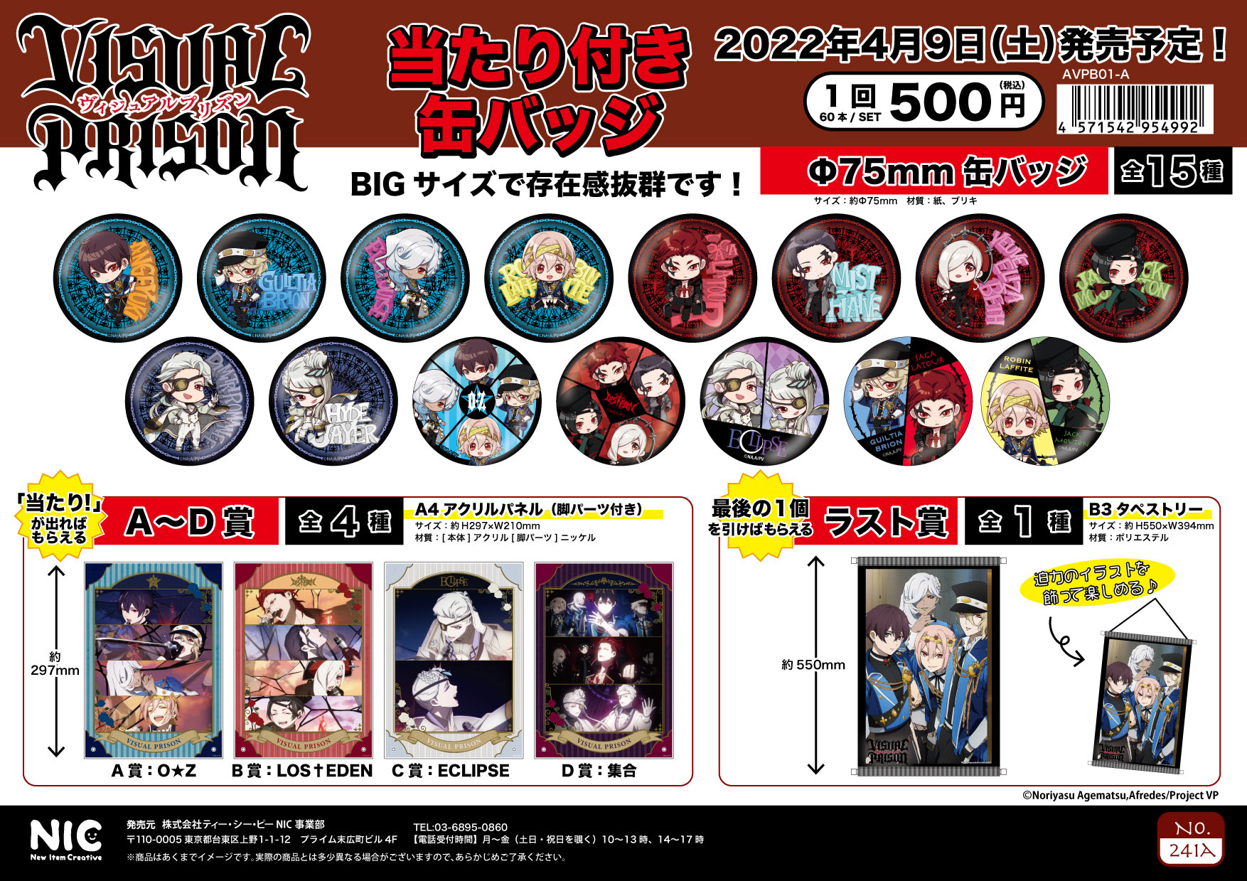 みちゃ!様 専用ページ ヴィジュアルプリズン パーカー 缶バッジ