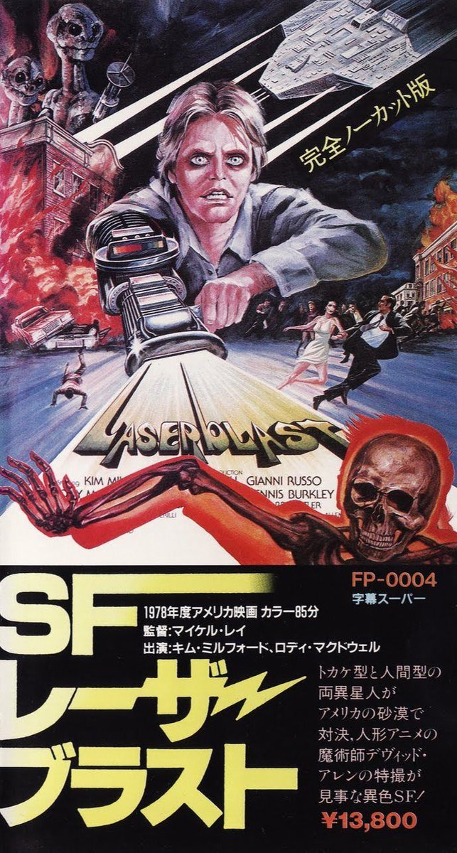 EugWSerra's tweet photo. On March 1, 1978, Laserblast was released. #Laserblast #KimMilford #RoddyMcDowall #EddieDeezen #RainbeauxSmith #KeenanWynn https://t.co/xRj5CDOVz6