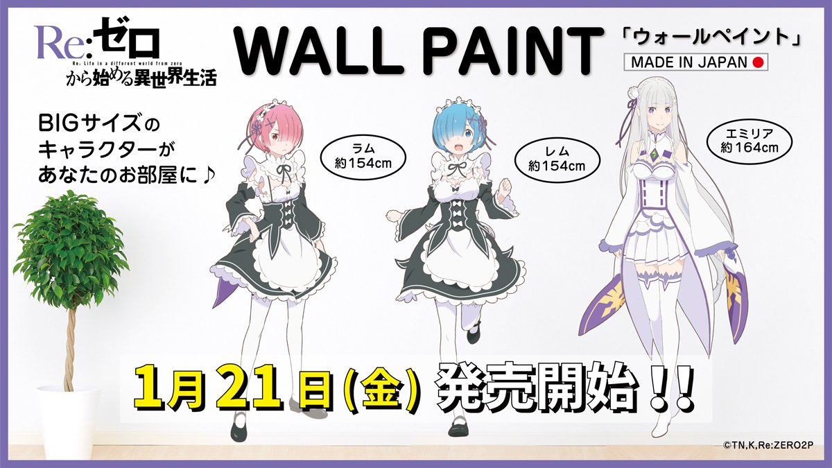 エミリア｜ホットサンドメーカー｜リゼロ｜生産終了品 HS限定】Re:ゼロから始める異世界生活 ホットサンドメーカー