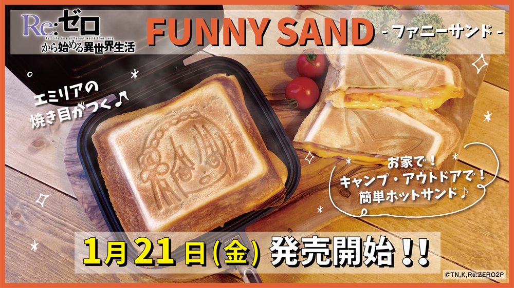 Re:ゼロから始める異世界生活』公式 on X: 