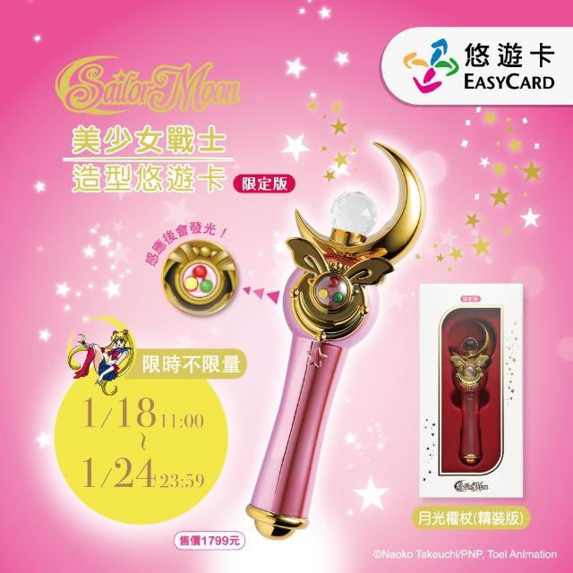豪華 台湾 悠遊カード 交通系カード台湾 5枚セット売り