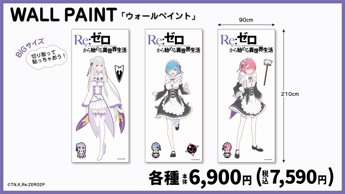 エミリア｜ホットサンドメーカー｜リゼロ｜生産終了品 7006-17626-