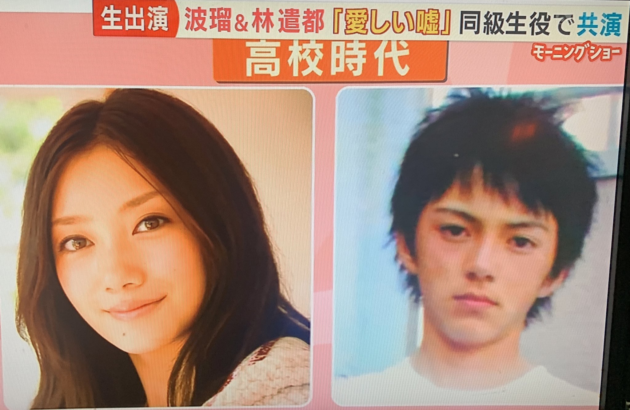 Shiho 波瑠さん もう出来上がっています 完璧です By羽鳥さん 反抗期でもかっこいい林遣都さん 愛しい嘘 いとうそ T Co G5fjbmpriw Twitter Shiho 波瑠さん もう出来上がっています 完璧です By羽鳥さん 反抗期でもかっこいい林遣都さん 愛しい嘘 いとうそ T Co G5fjbmpriw Twitter