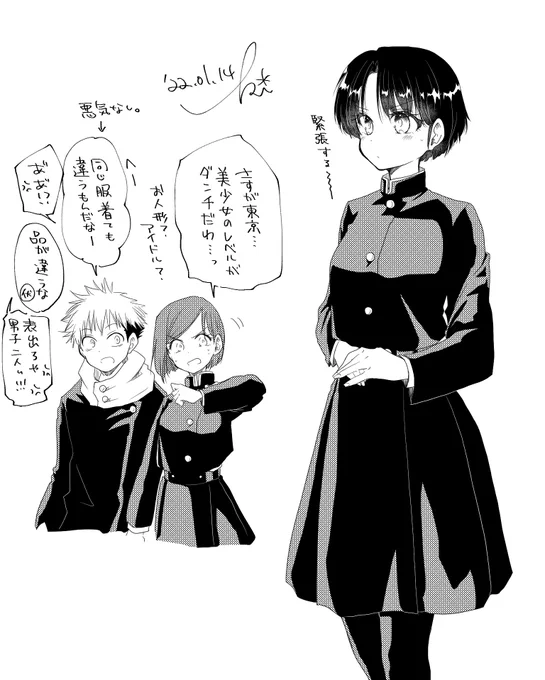 あかねちゃに呪の制服着せてみたかったらくがき 