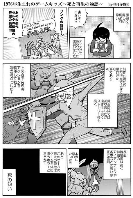 レトロゲーム を含むマンガ一覧 ツイコミ 仮