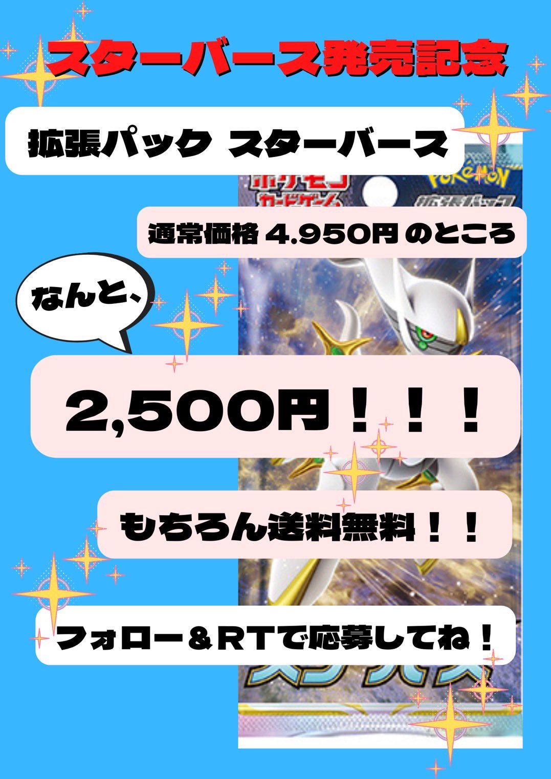 ポケ堂2 ポケモンカード専門店 Pokekadou2 Twitter