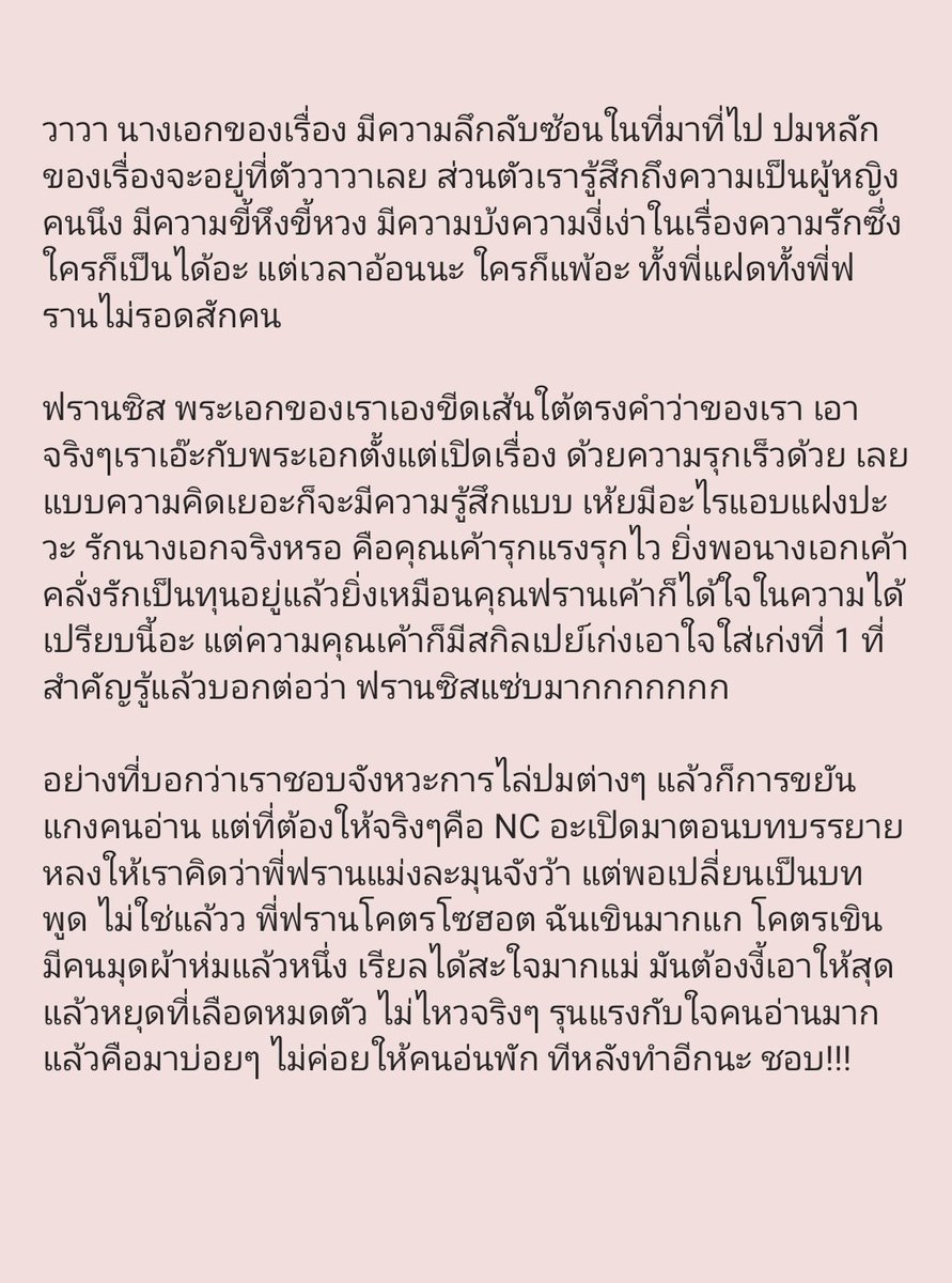 k_somoh's tweet photo. เป็นความแกงในแกง คนอ่านก็คิดเยอะไงแกงตัวเองก็ได้ NC คือตุ่ยไปเลยเรียลมาก พี่ฟรานโซฮอตมากแม๊ นุไม่ไหว ปล.โปสการ์ดเยอะแบบจุกๆ แถมเปนการ์ดยูกิกันไปเลย #วาวาฟรานซิส #MindWorld https://t.co/VrpzTxS4GS