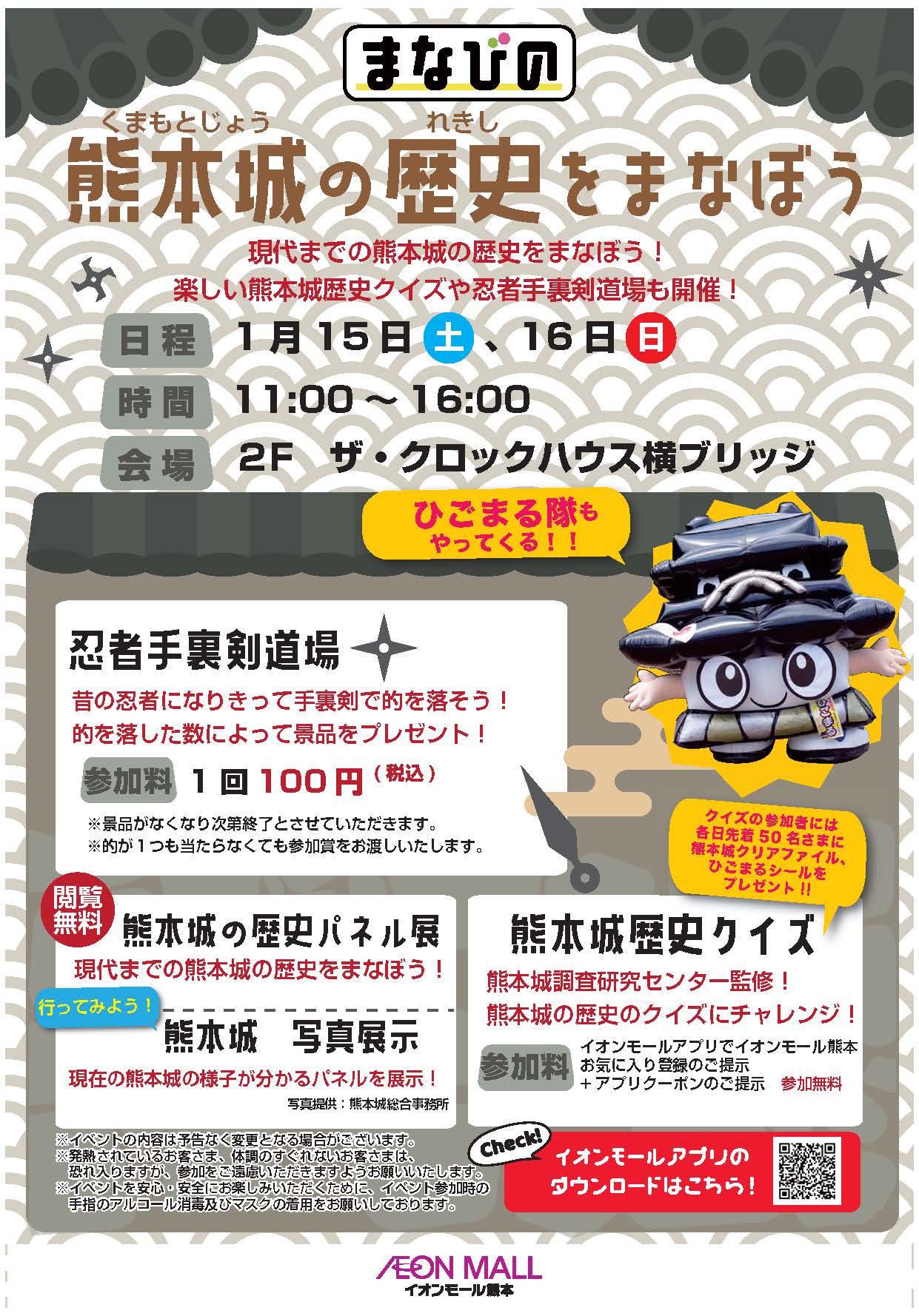 ひごまる 公式 Higomarutai Twitter