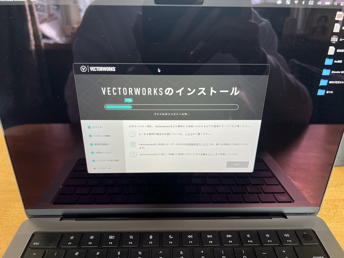 atelierMATA's tweet photo. 早速インストール中…
#vectorworks2022
#vw2022 https://t.co/nSTMM73K90