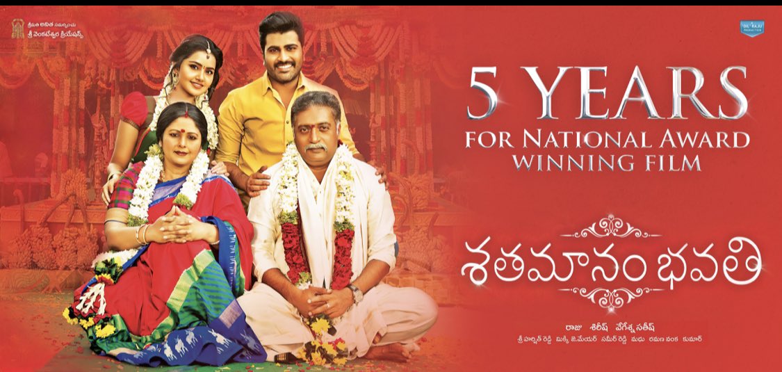 VegesnaSatish1's tweet photo. నా జీవితానికి 
కొత్త క్రాంతిని తెచ్చిన  సంక్రాంతికి, 
నాకు మరచిపోలేని 
విజయాన్ని అందించిన 
'శతమానంభవతి'కి
నేటితో  అయిదేళ్ళు. 
దీనికి కారణం మీరు. 
మరొక్కసారి మీ అందరికీ 
కృతఙ్ఞతలు తెలియచేసుకుంటూ...
భోగి శుభాకాంక్షలు @SVC_official @ImSharwanand @anupamahere https://t.co/woRMRaDKJo