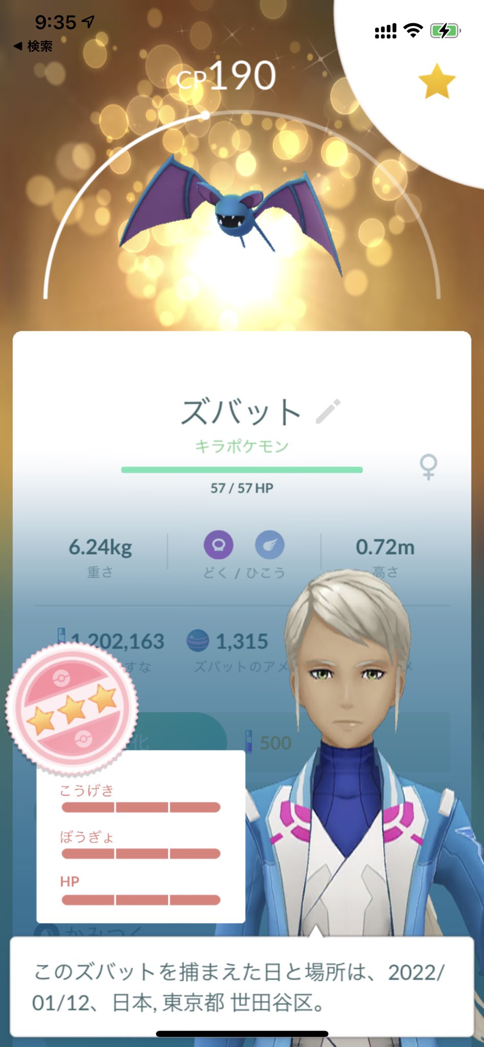 ポケモンgo 進化 カイリキー Twitter Search Twitter