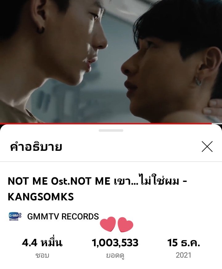 ajmcream_'s tweet photo. Congratulations 1M🥳🥳 ยอดวิวmvเพลงน้อทมีพุ่งเข้าสู่ล้านวิวแล้วคับ เพลงเพราะมาก ดีมาก! ใครยังไม่ได้ฟังต้องไปฟังแล้วน้าา ขอให้ดังๆปังๆขึ้นไปอีกเรื่อยๆนะคับบ🔥
@kangsomm @off_tumcial @AtthaphanP
📌https://t.co/EsVxWyKrHN
#NotMeMV
#NotMeSeries https://t.co/kemv4FSDMy