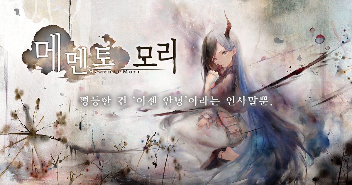 mementomori_KO tweet picture