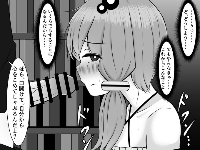 風俗で働くことになり、とりあえず研修を受けさせられるゆかりさん 