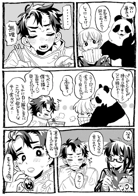 ゆたまきさん「俺ら帰っていい?」 